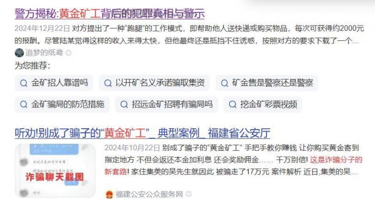 云浮首码网赚项目:TD黄金矿工赚钱是真的吗? 第2张